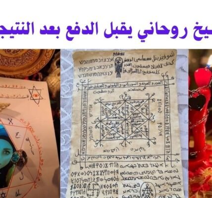 شيخ روحاني يقبل الدفع بعد النتيجة