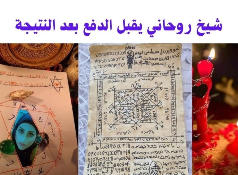 شيخ روحاني يقبل الدفع بعد النتيجة